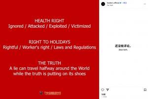 👀崔康熙经纪公司再发文：健康权被忽视被剥削，谎言绕地球半圈